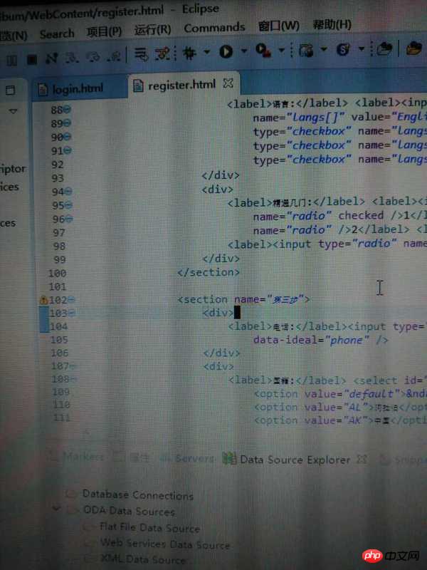 eclipse如何写html