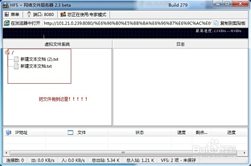网络服务器架设心得