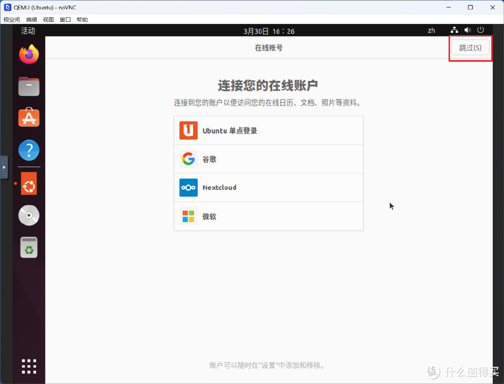 虚拟主机怎么弄电脑桌面  第1张