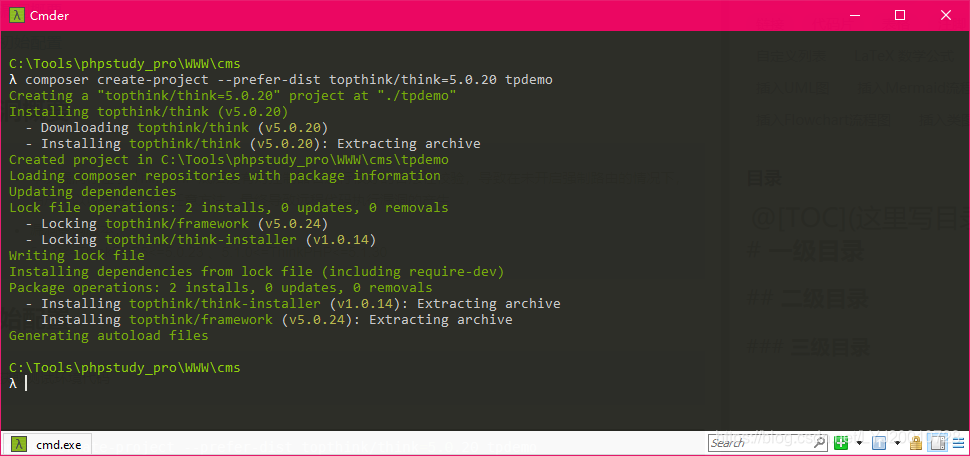 thinkphp5部署虚拟主机