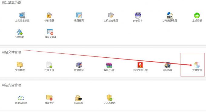 动易cms如何在虚拟主机安装  第1张