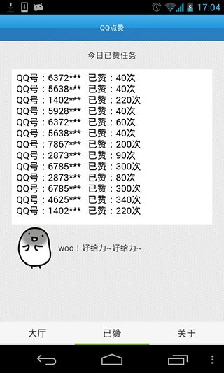 QQ业务网秒赞虚拟主机  第1张