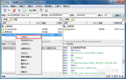 阿里云虚拟主机不能上传exe  第1张