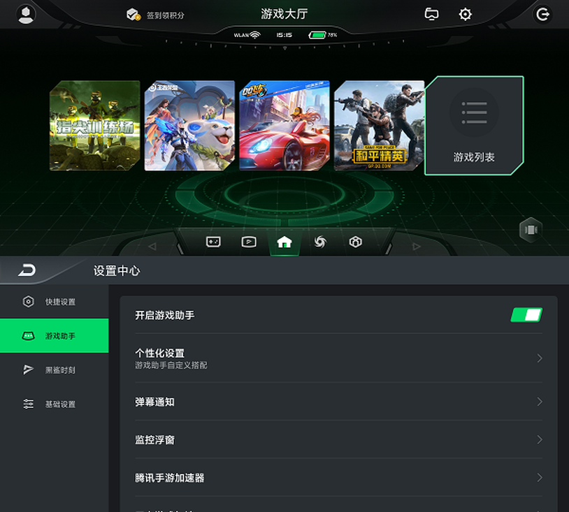 黑鲨虚拟主机怎么用的啊  第1张