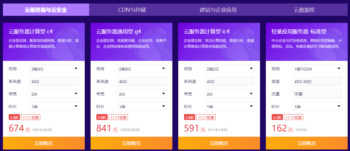 百度智能云虚拟主机购买  第1张