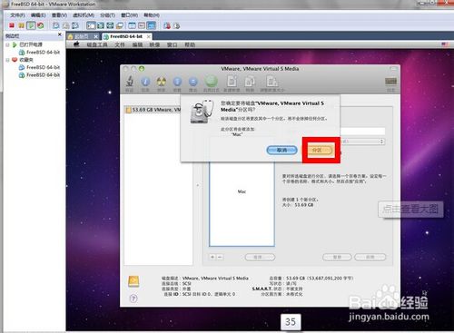 window系统中怎么安装mac虚拟主机  第1张