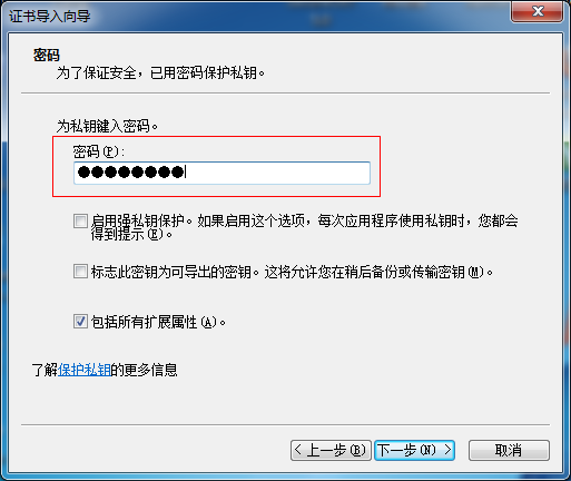 虚拟主机如何给网站配置ssl证书