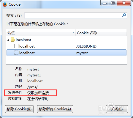 java怎么保存cookie