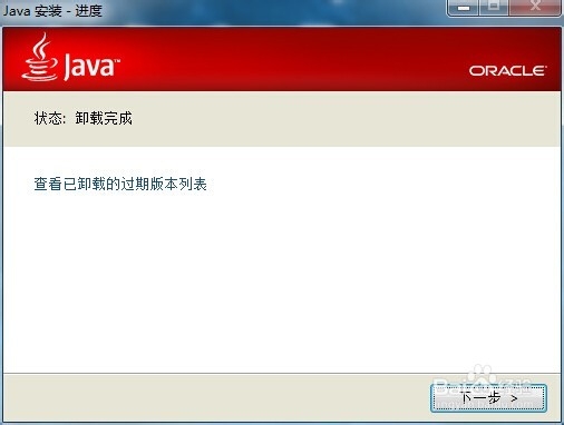 怎么看浏览器是否启用了java
