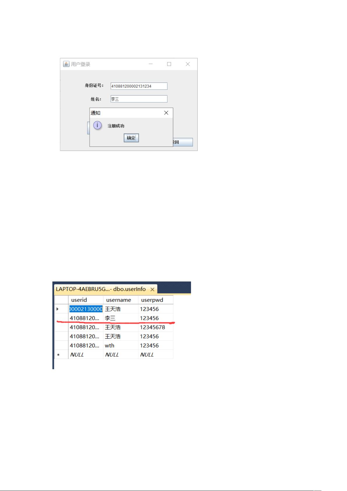 javaswing 怎么写漂亮的登录界面