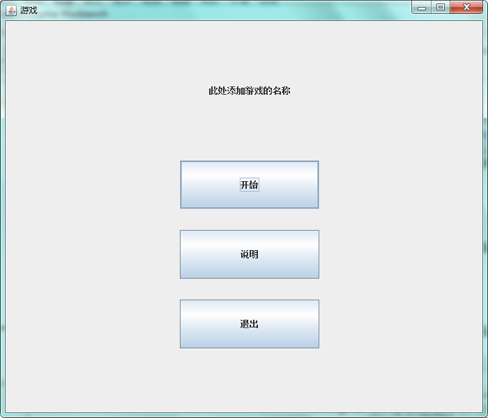 java登录界面怎么添加背景图片  第1张