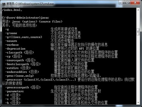 win7下怎么运行 java脚本  第1张