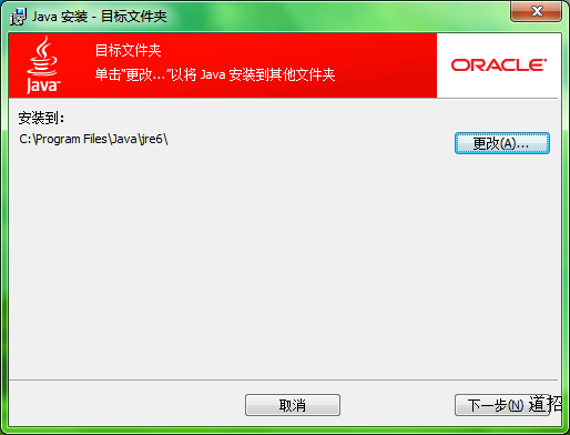 javaforosx 怎么卸载