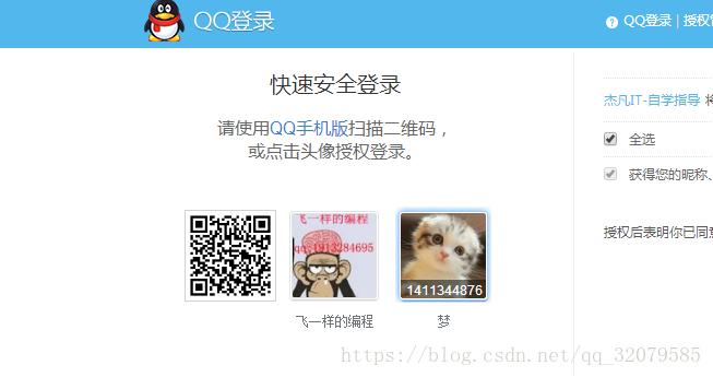 qq登录的java代码怎么写  第1张