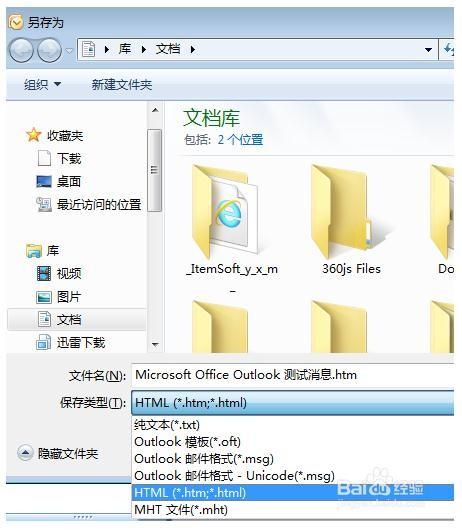 java msg文件怎么打开  第1张