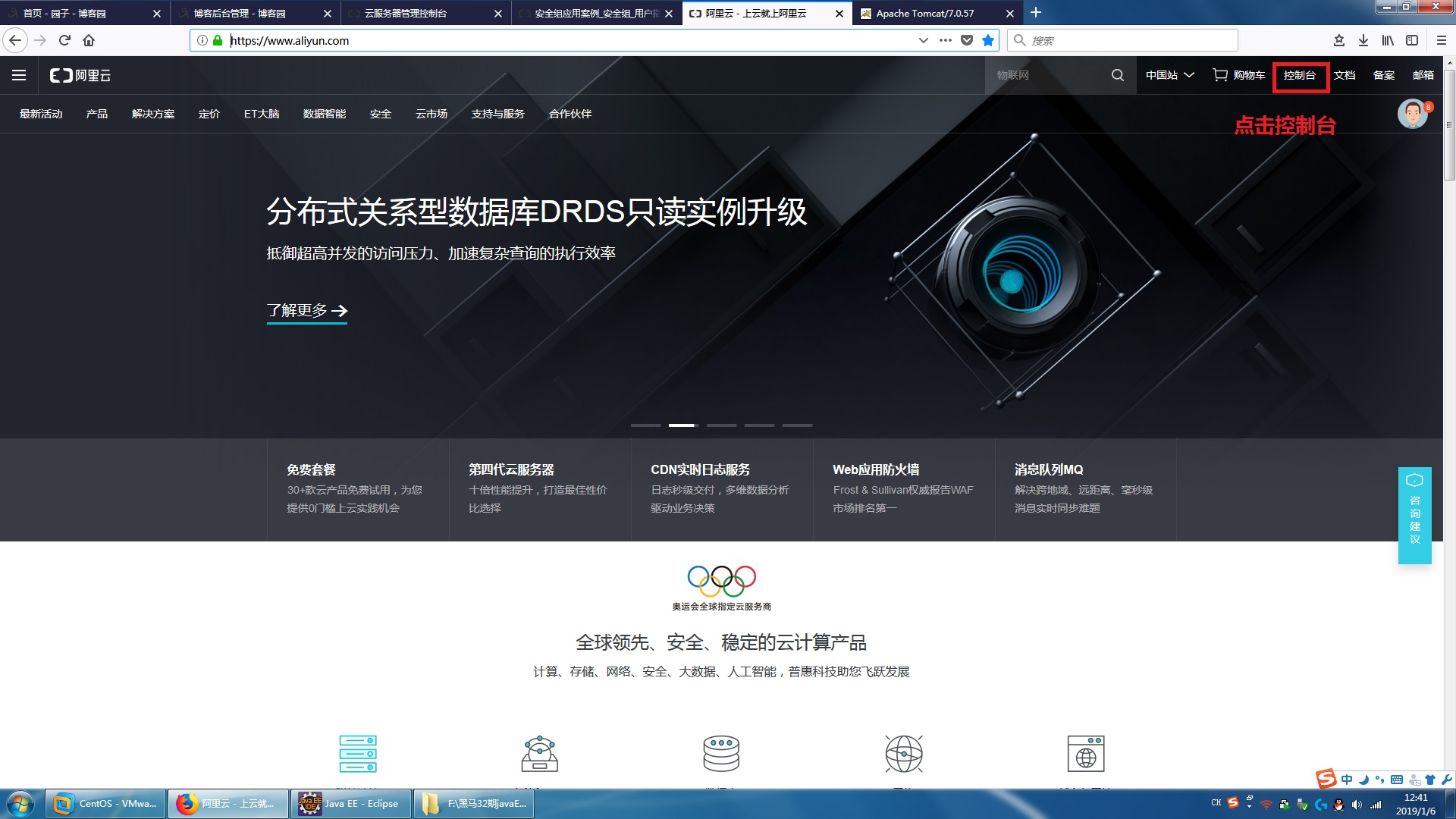 阿里云服务器图形界面