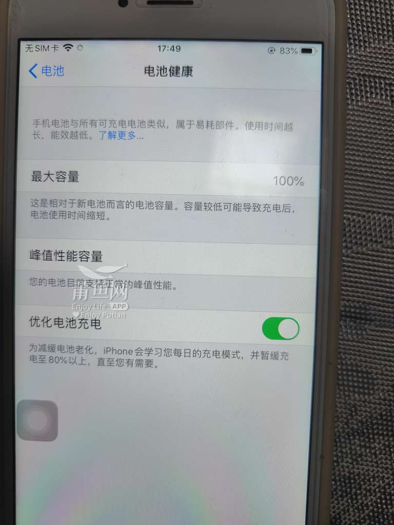 苹果6sp为什么设置打不开  第1张