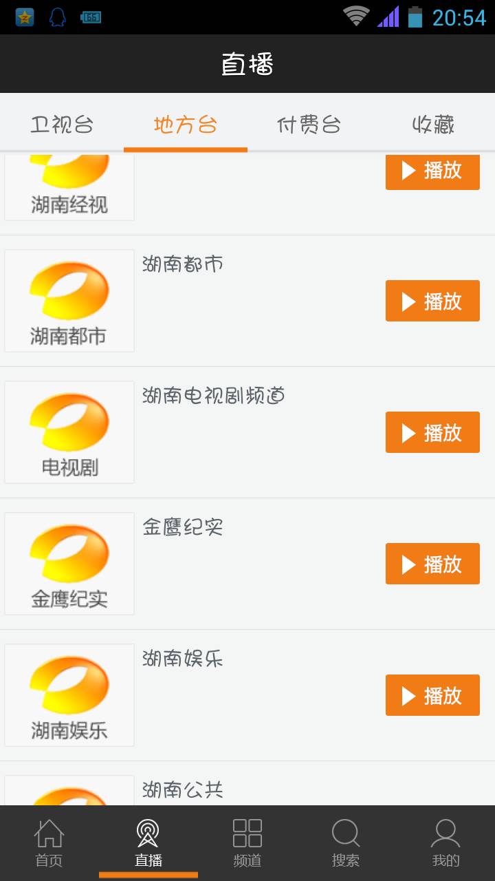 下的芒果tv为什么连接不了网络