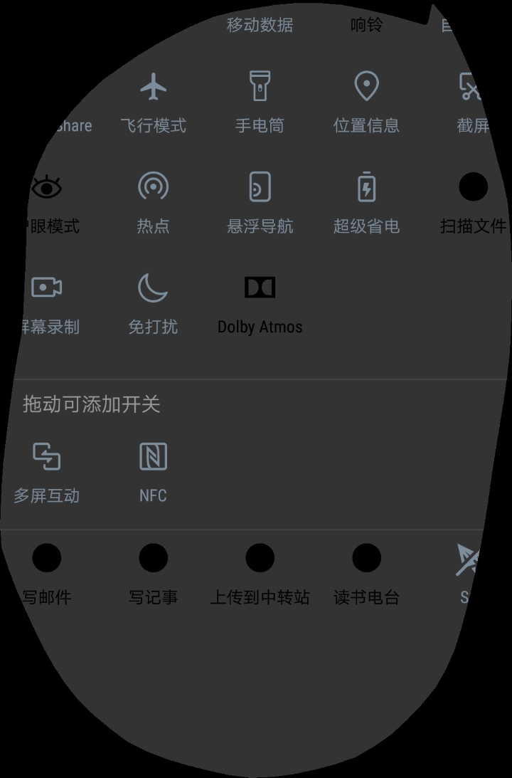华为P20为什么没有通知显示  第1张
