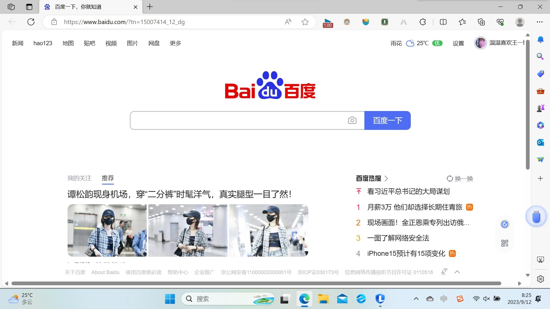 为什么浏览器都是百度  第1张
