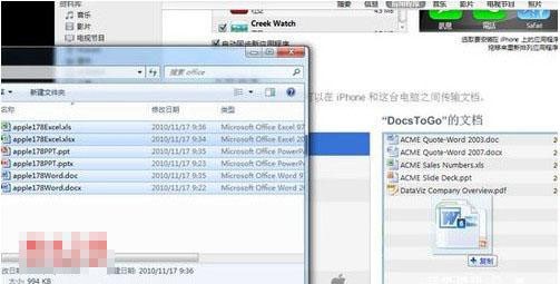 为什么苹果手机的word用不了
