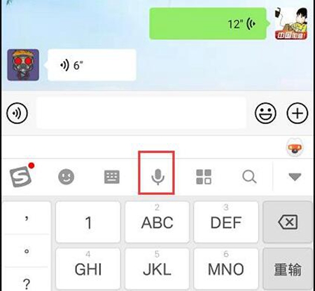 搜狗输入法qq为什么发语音
