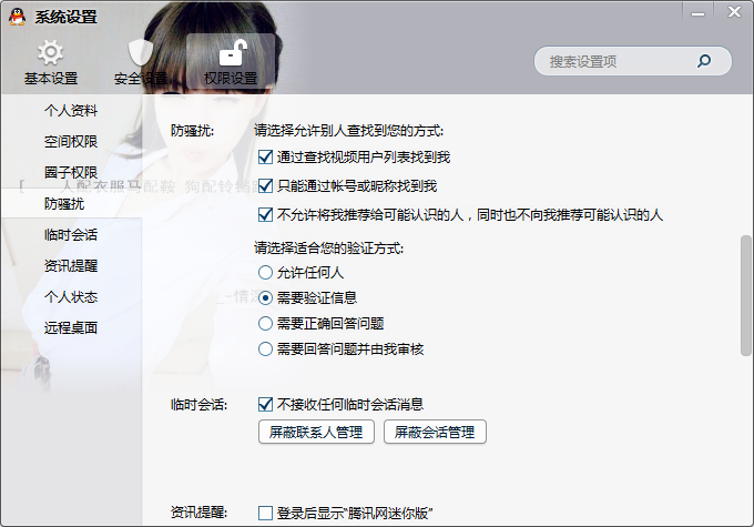 为什么我加别人的qq没反应  第1张