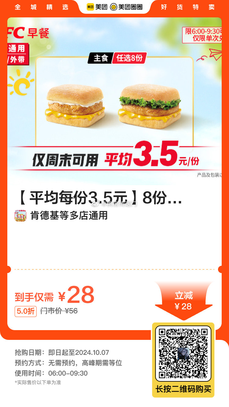 为什么美团里没有扫一扫  第1张