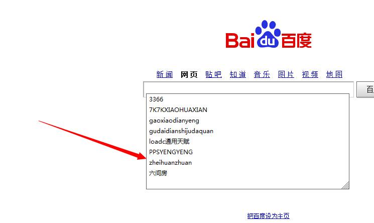 百度为什么不能搜答案了  第1张