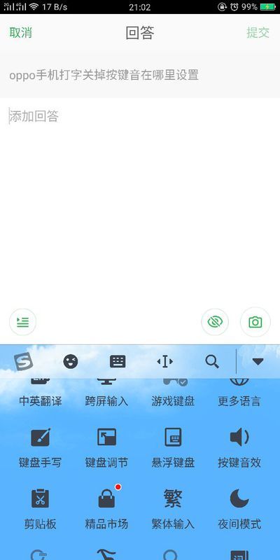 为什么oppo微信状态打不了字  第1张