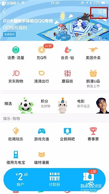 QQ续费关闭了为什么还扣话费  第1张