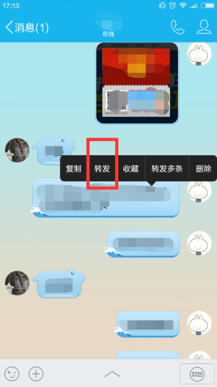 为什么QQ转发说说是直接发送好友  第1张