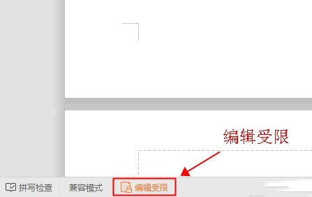 为什么wps一点就变成灰色  第1张