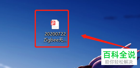 为什么打开wps时一直滚动  第1张