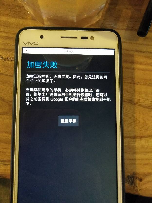 vivo21为什么微信不能加密