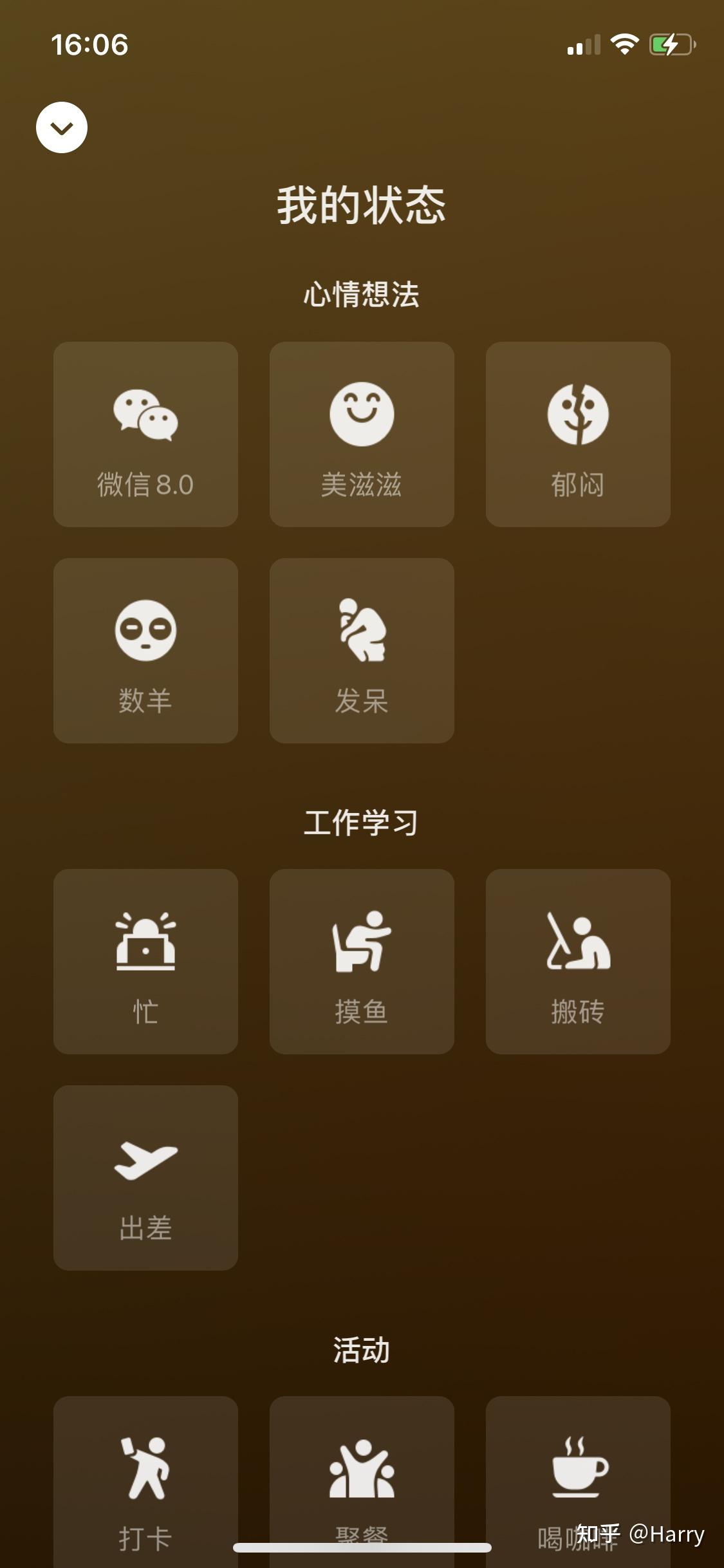 微信状态看不见是为什么  第1张