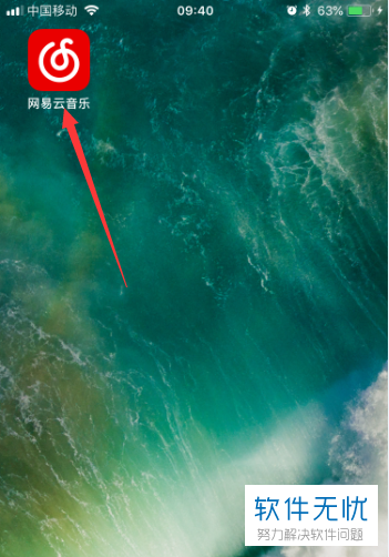 OPPO网易云为什么锁屏不显示  第1张