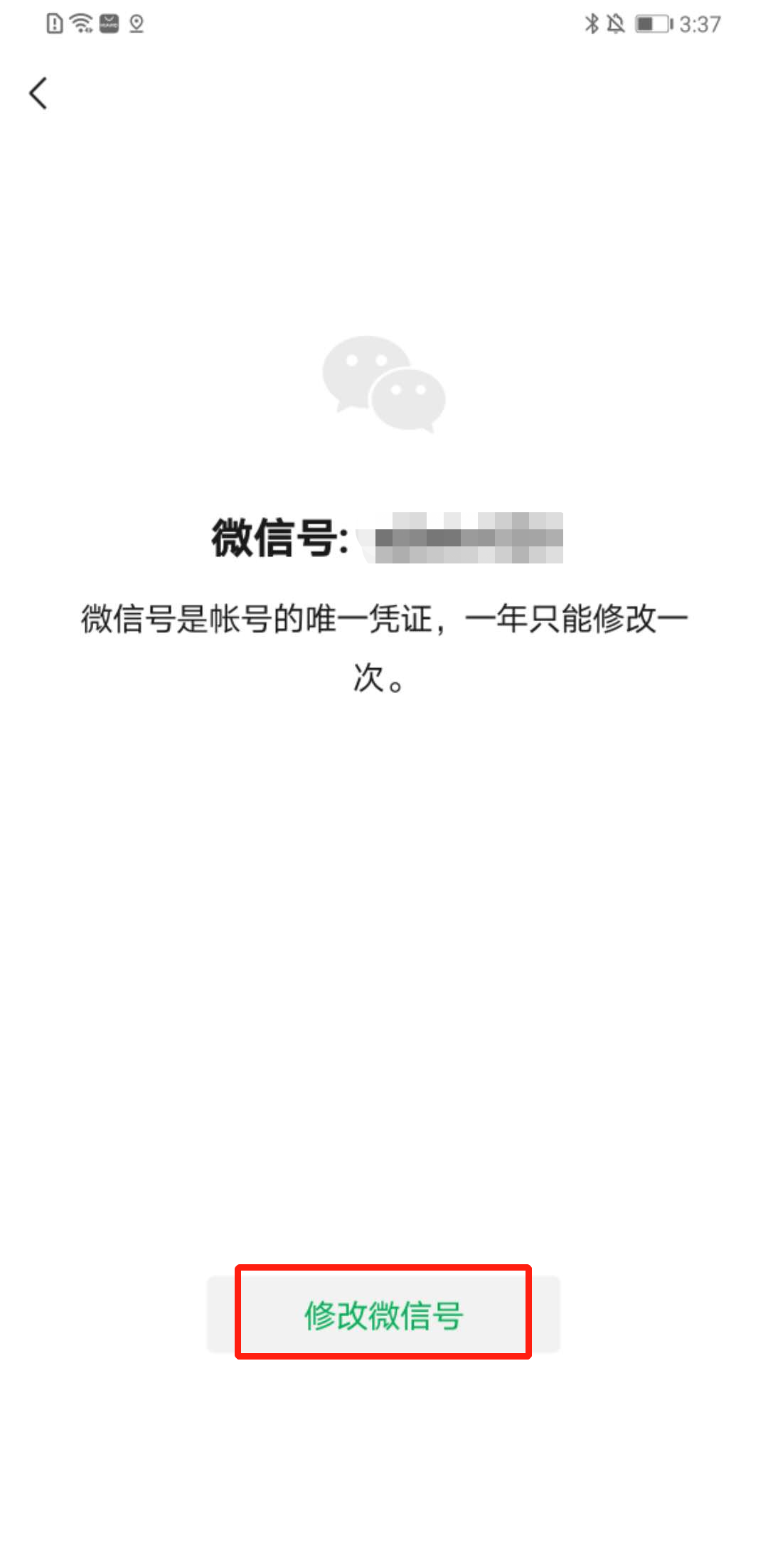 一个微信号为什么会出