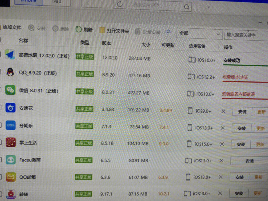 苹果8plus为什么有空微信