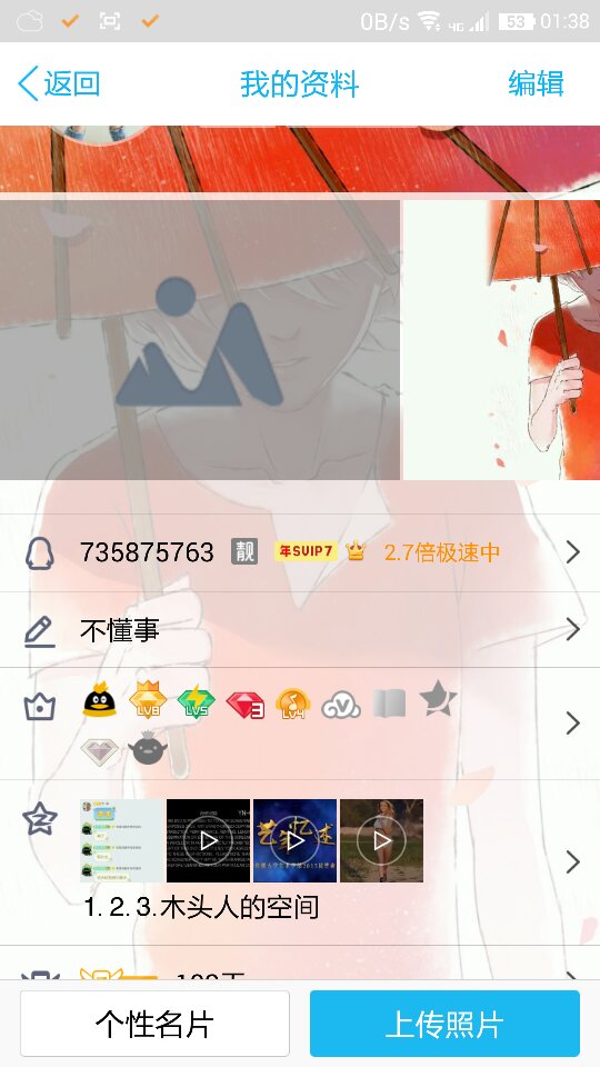 qq照片墙为什么看不见自己