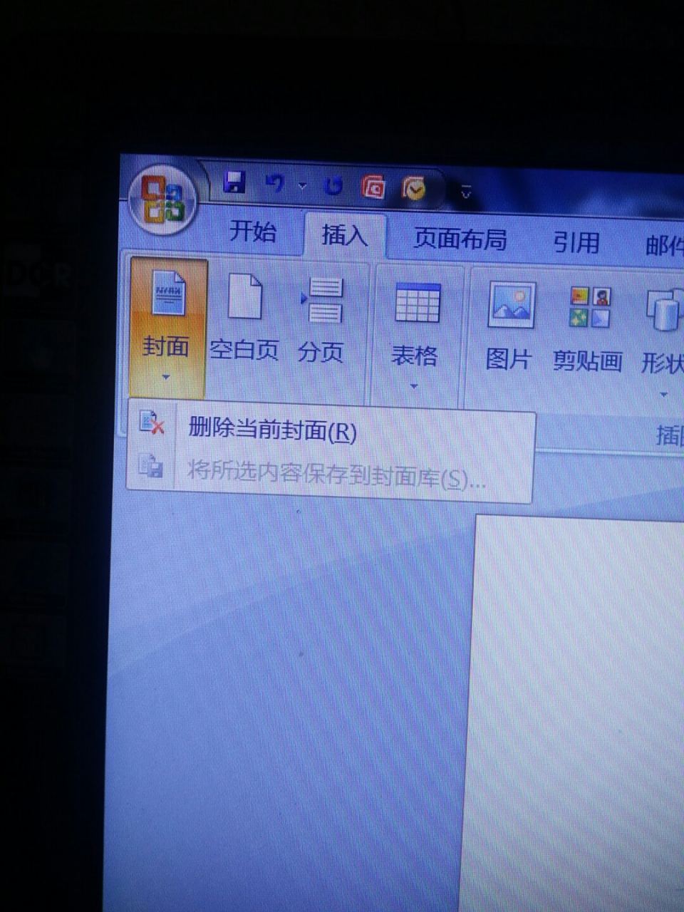 为什么word选择性截屏没有  第1张