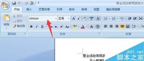 为什么word打出来都是横的  第1张