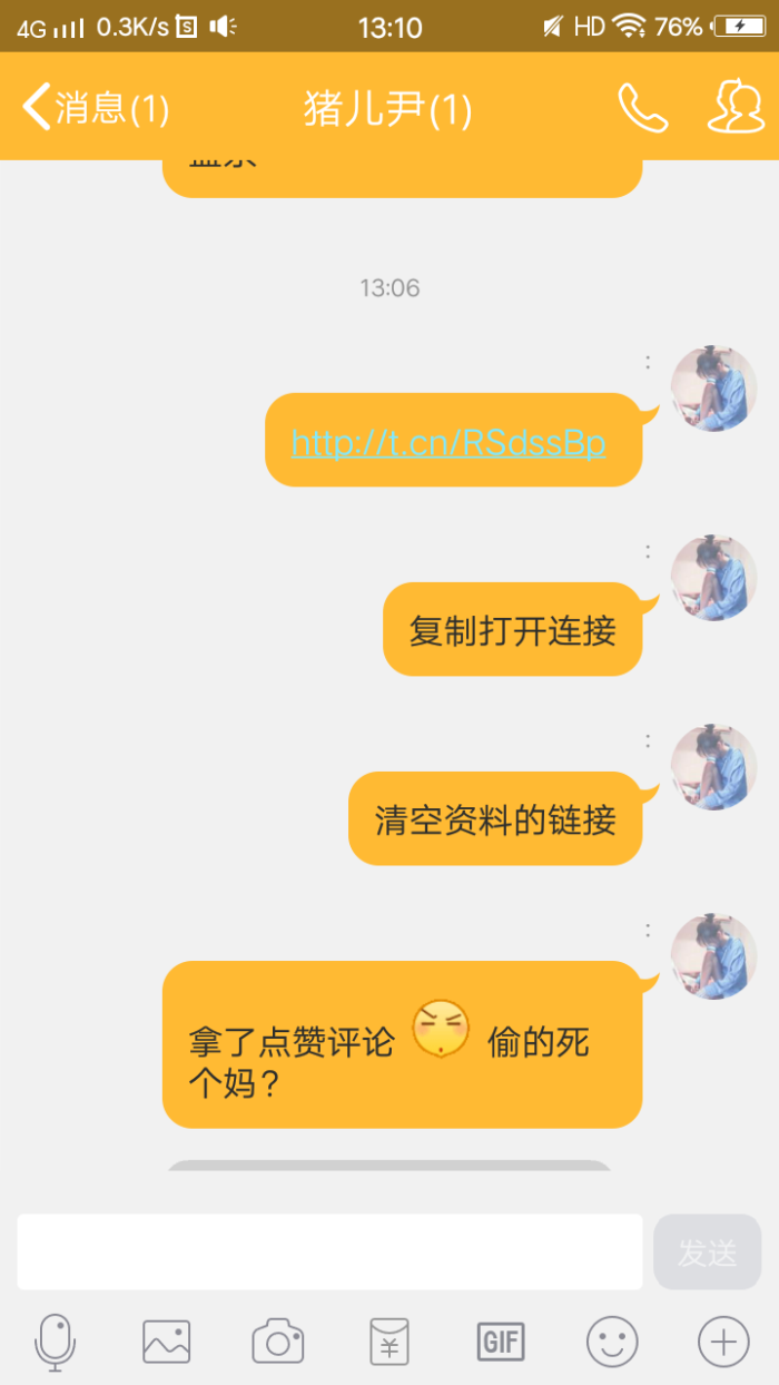 为什么扩列人气值清空了  第1张