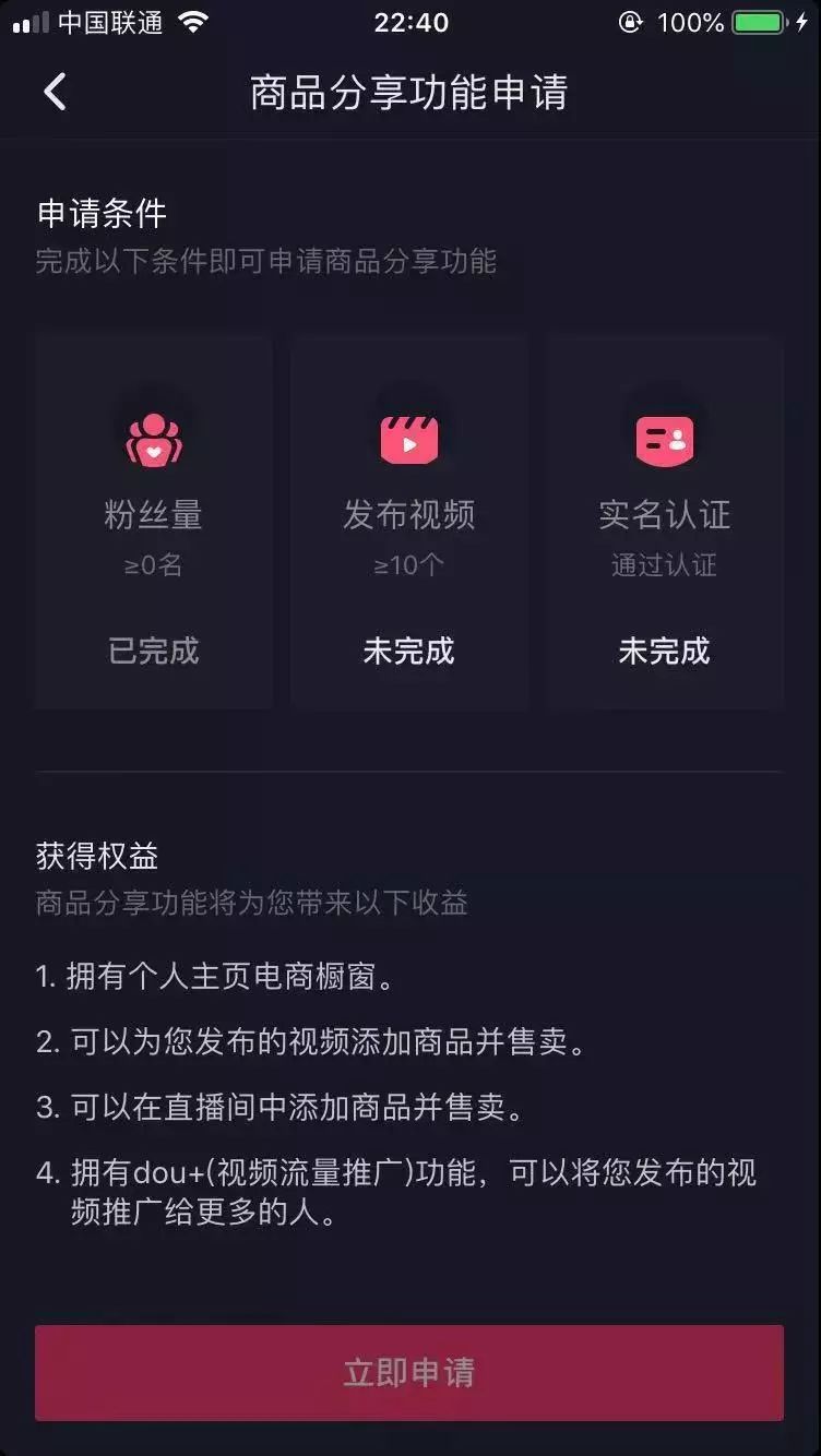 为什么我的抖音下不了单  第1张
