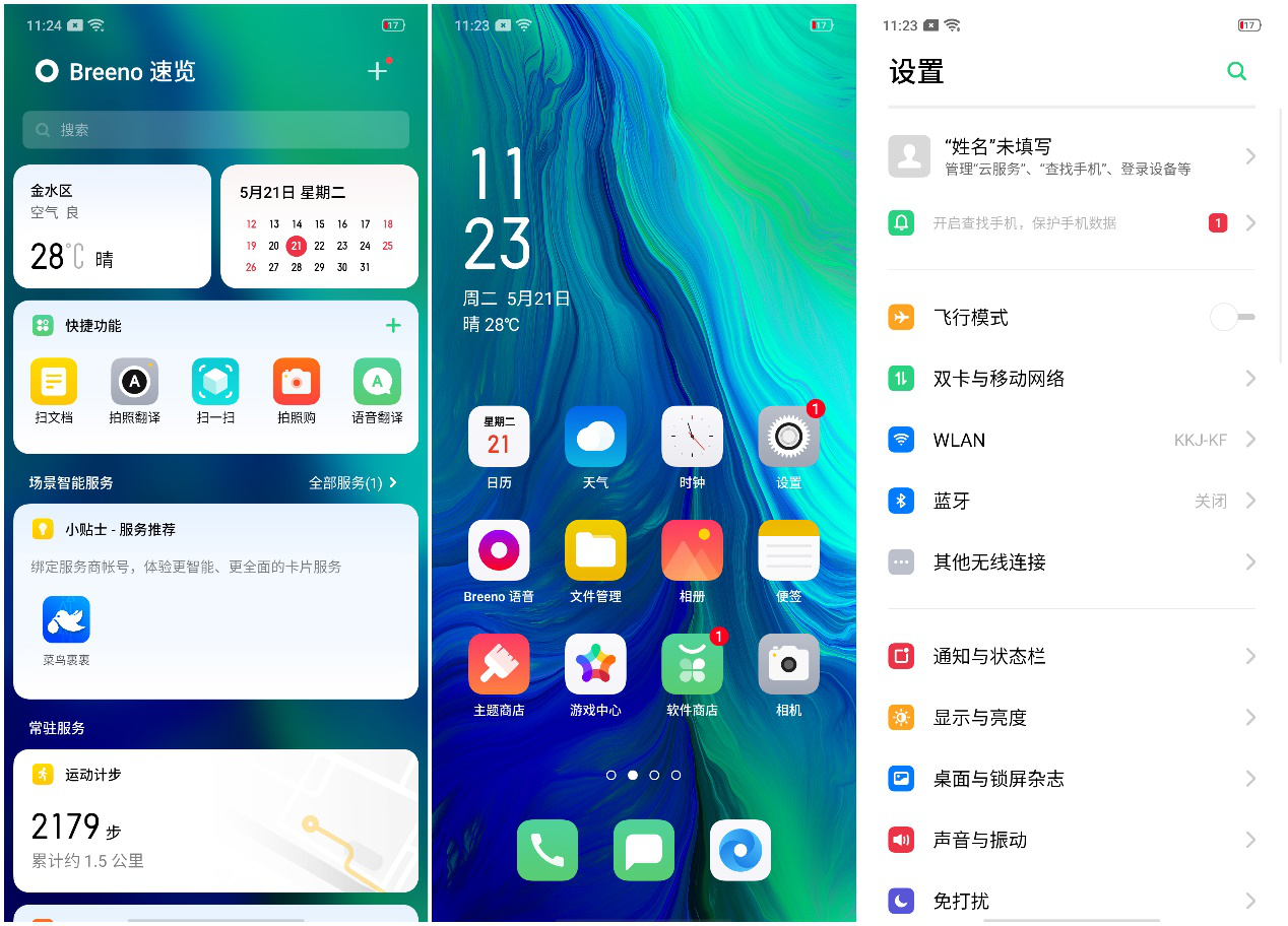OPPO手机应用为什么会横屏  第1张