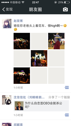 为什么朋友圈不能分享链接wifi  第1张