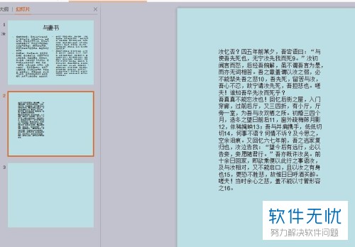 最后一段为什么不能分栏  第1张