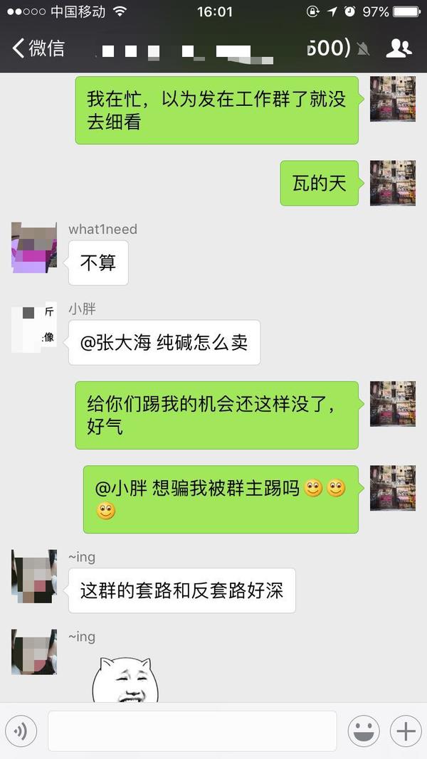 群主为什么不同意我进群  第1张