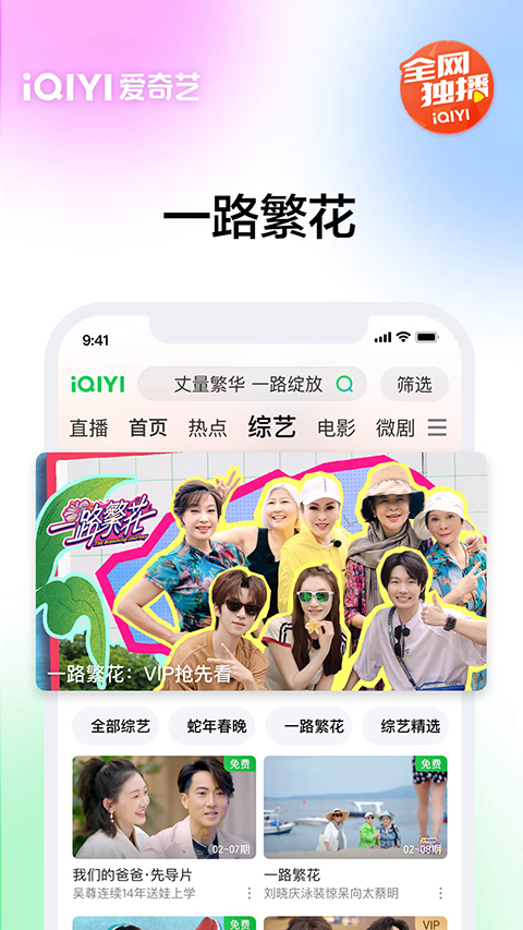 ios为什么爱奇艺截不了屏