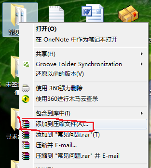 为什么发送文件夹不成功  第1张